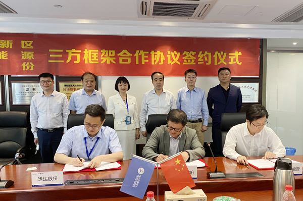 威尼斯9499登錄入口股份與阜新市政府、華能新能源簽署新能源合作開(kāi)發(fā)三方協(xié)議