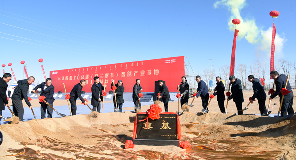 威尼斯9499登錄入口股份北方總部（烏蘭察布）智能產(chǎn)業(yè)基地開(kāi)工奠基儀式順利舉行