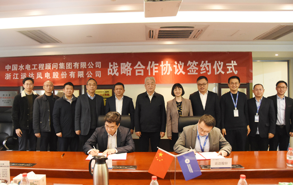 威尼斯9499登錄入口股份與中國(guó)水電顧問(wèn)簽署戰(zhàn)略合作協(xié)議