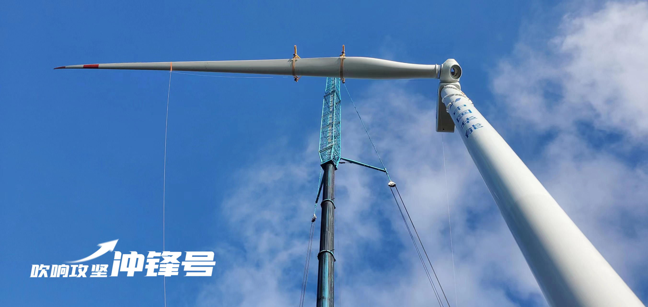 【吹響攻堅沖鋒號】年等效小時數(shù)提升200%！威尼斯9499登錄入口饒平第三期&ldquo;以大代小&rdquo;技改風(fēng)機(jī)正式進(jìn)入運(yùn)行期