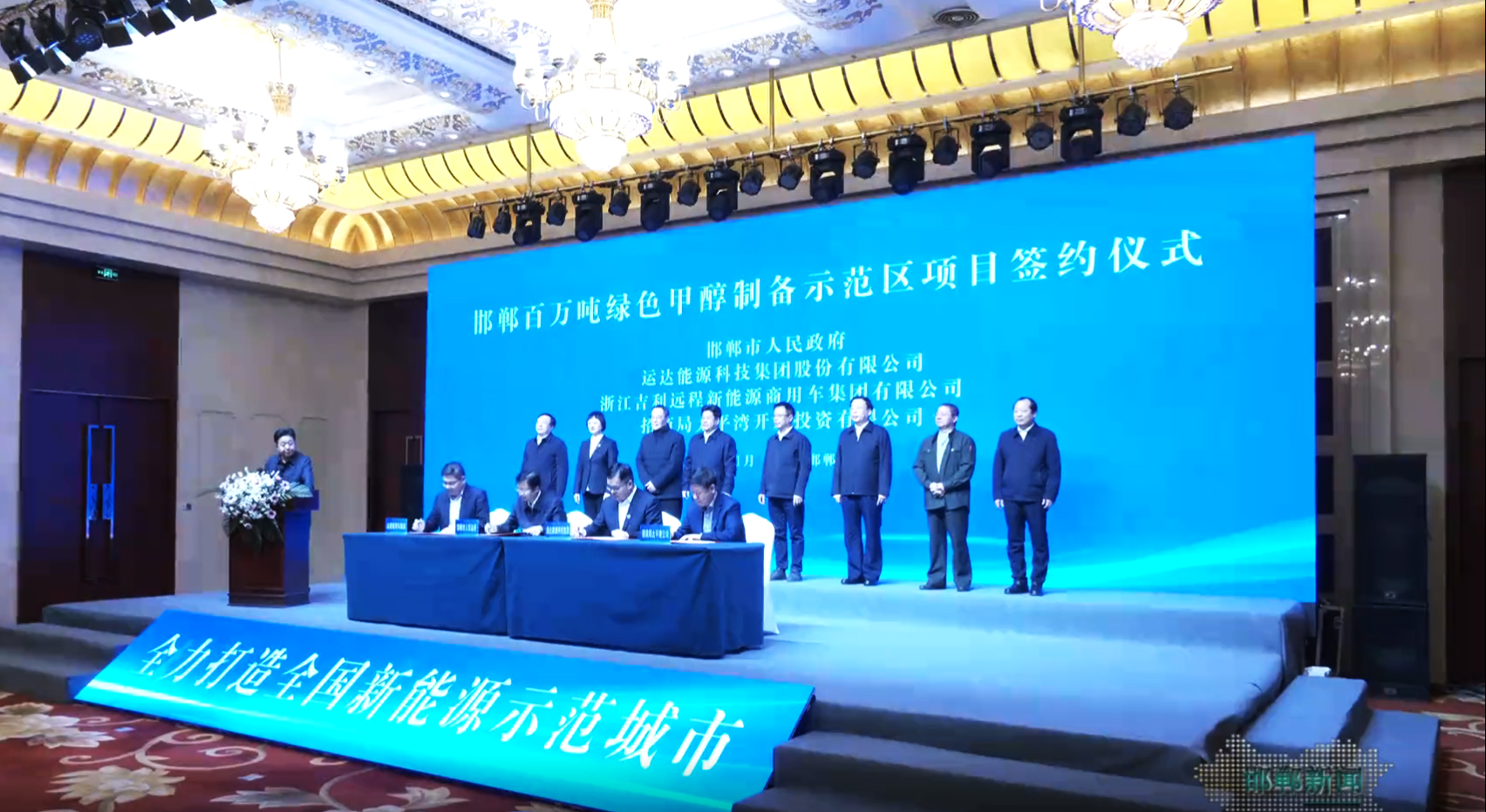 威尼斯9499登錄入口股份成功簽約邯鄲百萬(wàn)噸綠色甲醇制備示范區(qū)項(xiàng)目