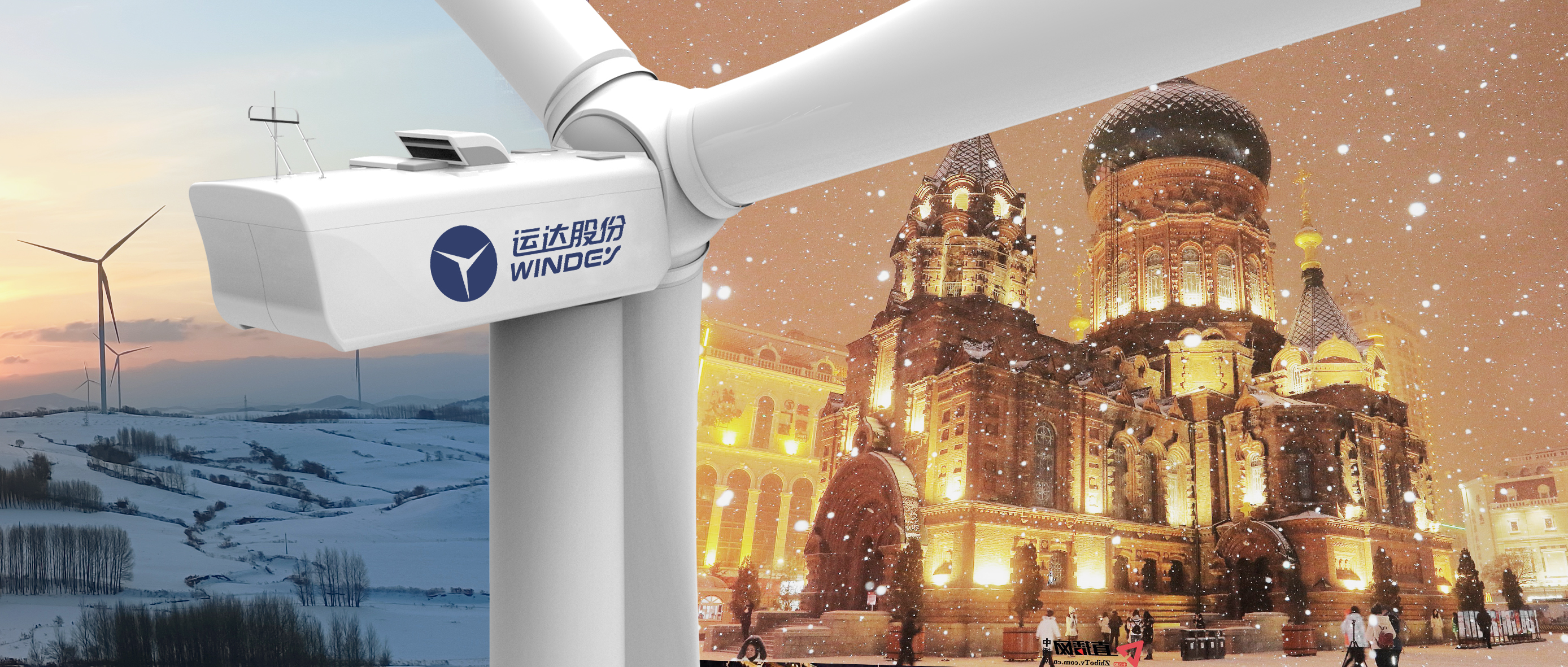 威尼斯9499登錄入口之風(fēng)吹動(dòng)&ldquo;爾濱&rdquo;，雙向奔赴塑造新能源&ldquo;產(chǎn)業(yè)優(yōu)勢(shì)群&rdquo;