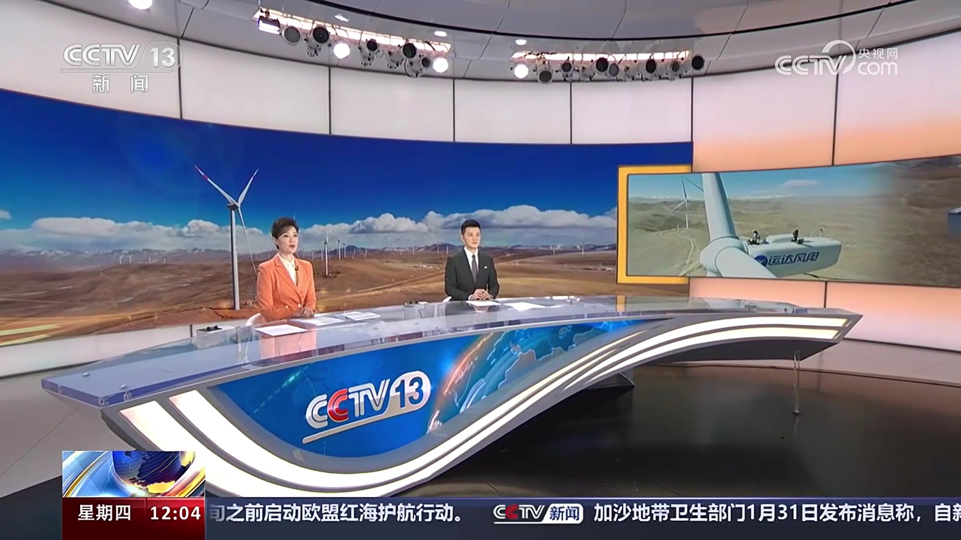 央視《新聞聯(lián)播》關(guān)注威尼斯9499登錄入口股份：做世界屋脊的綠電&ldquo;守護者&rdquo;