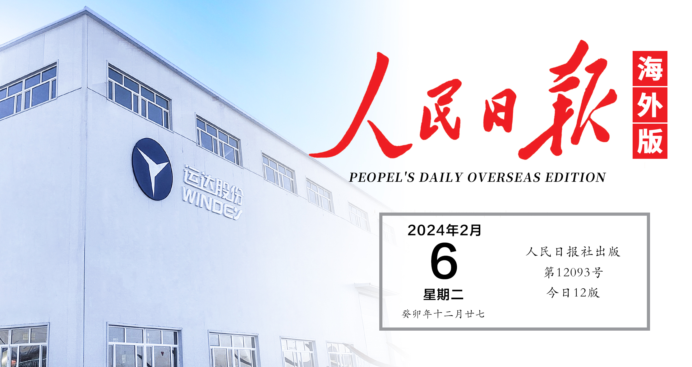 《人民日報》關(guān)注！威尼斯9499登錄入口&ldquo;風光&rdquo;在新疆鋪開全產(chǎn)業(yè)鏈