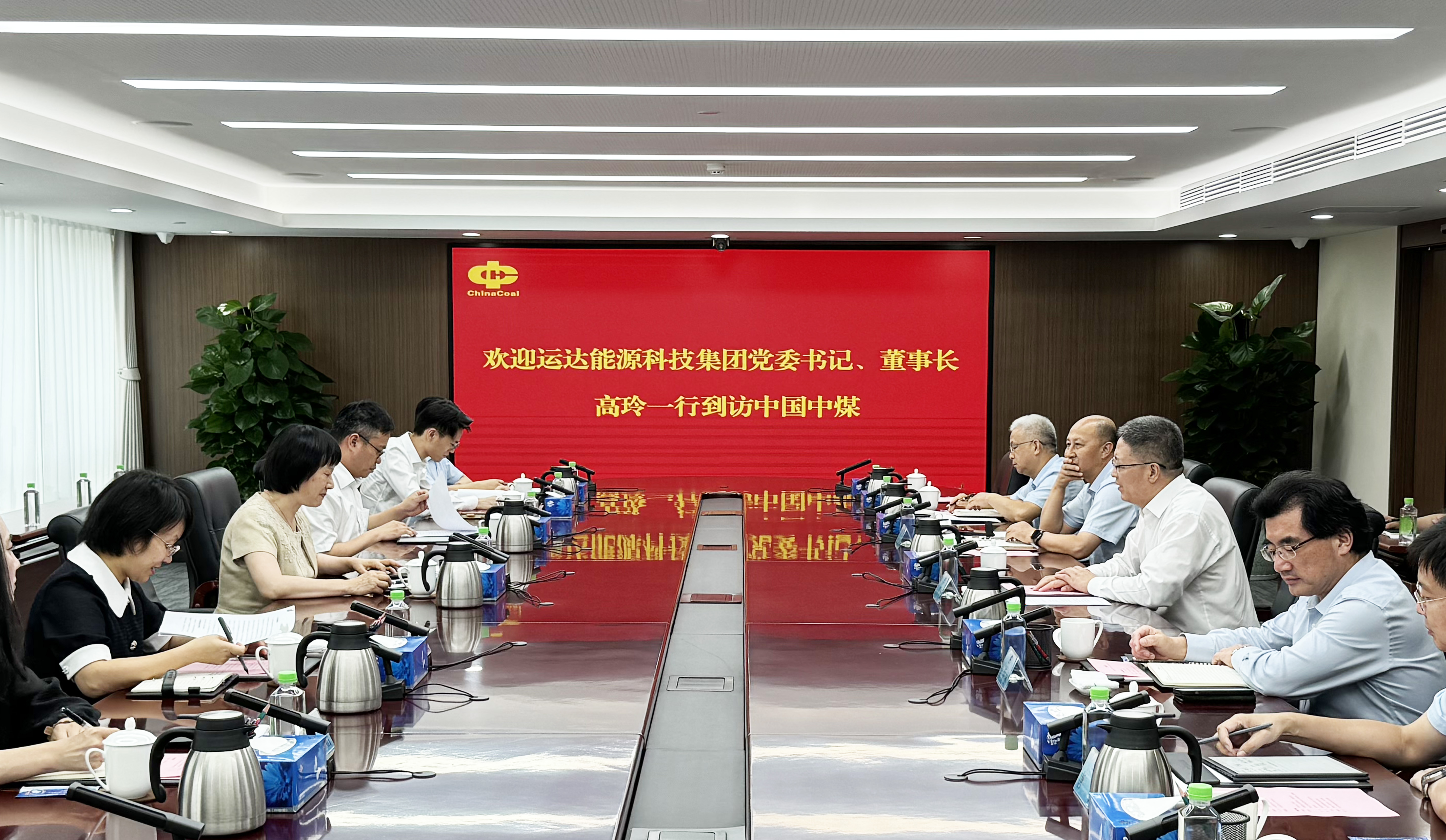 高玲拜訪中國中煤黨委書記、董事長王樹東
