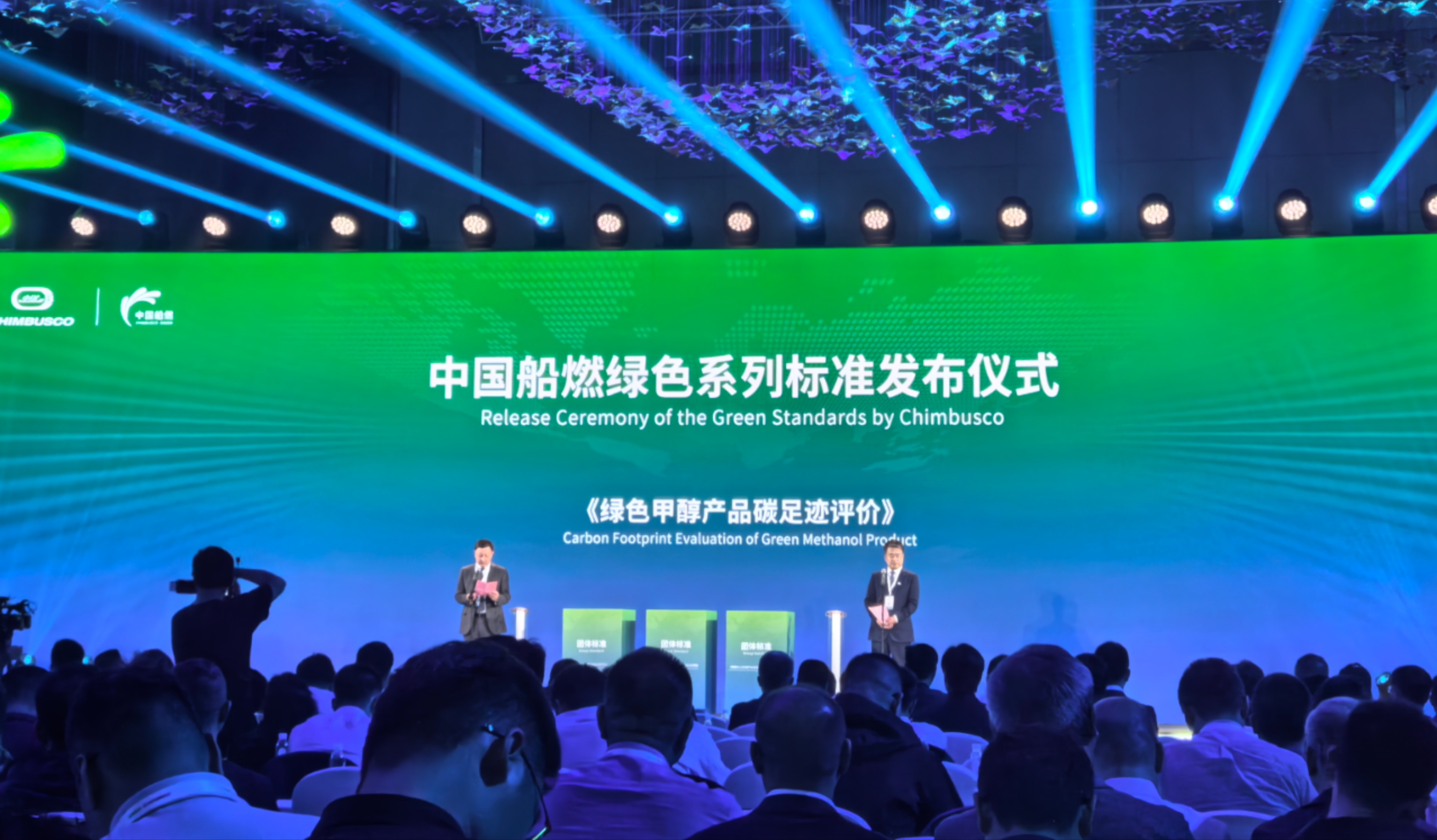 【風(fēng)向標(biāo)】填補(bǔ)國(guó)內(nèi)空白，威尼斯9499登錄入口助力首個(gè)綠色甲醇碳足跡標(biāo)準(zhǔn)正式實(shí)施