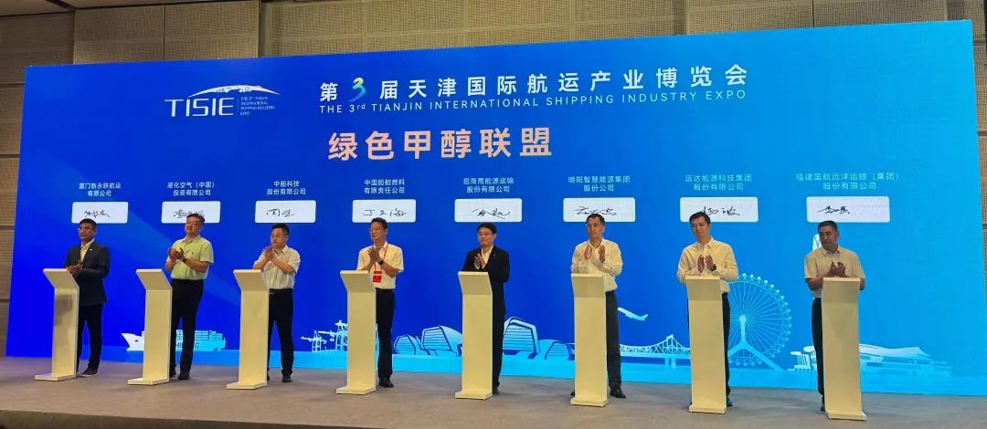 WINDEY Joins the "Green Methanol Ecological Alliance" and Sets Sail Again